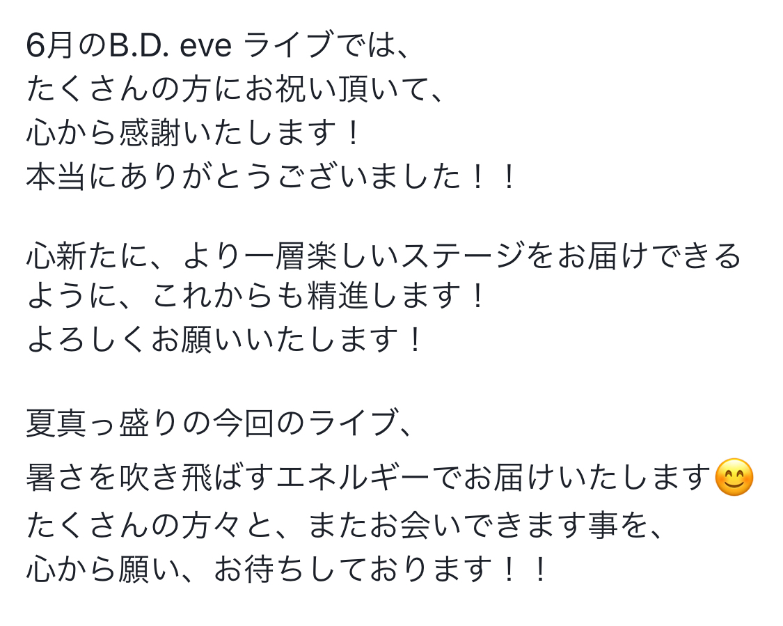 広島 Jazzlive comin 本日8月3日 のライブ！_b0115606_10013951.jpeg