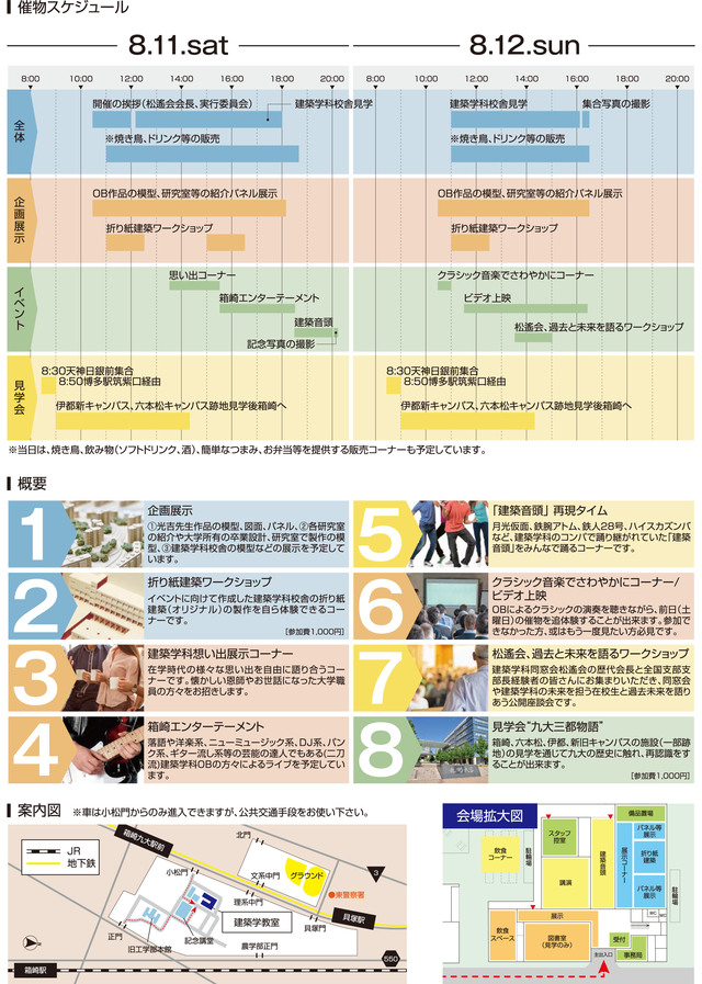 箱崎キャンバスお別れイベント内「折り紙建築展示会」_a0210108_1517341.jpg