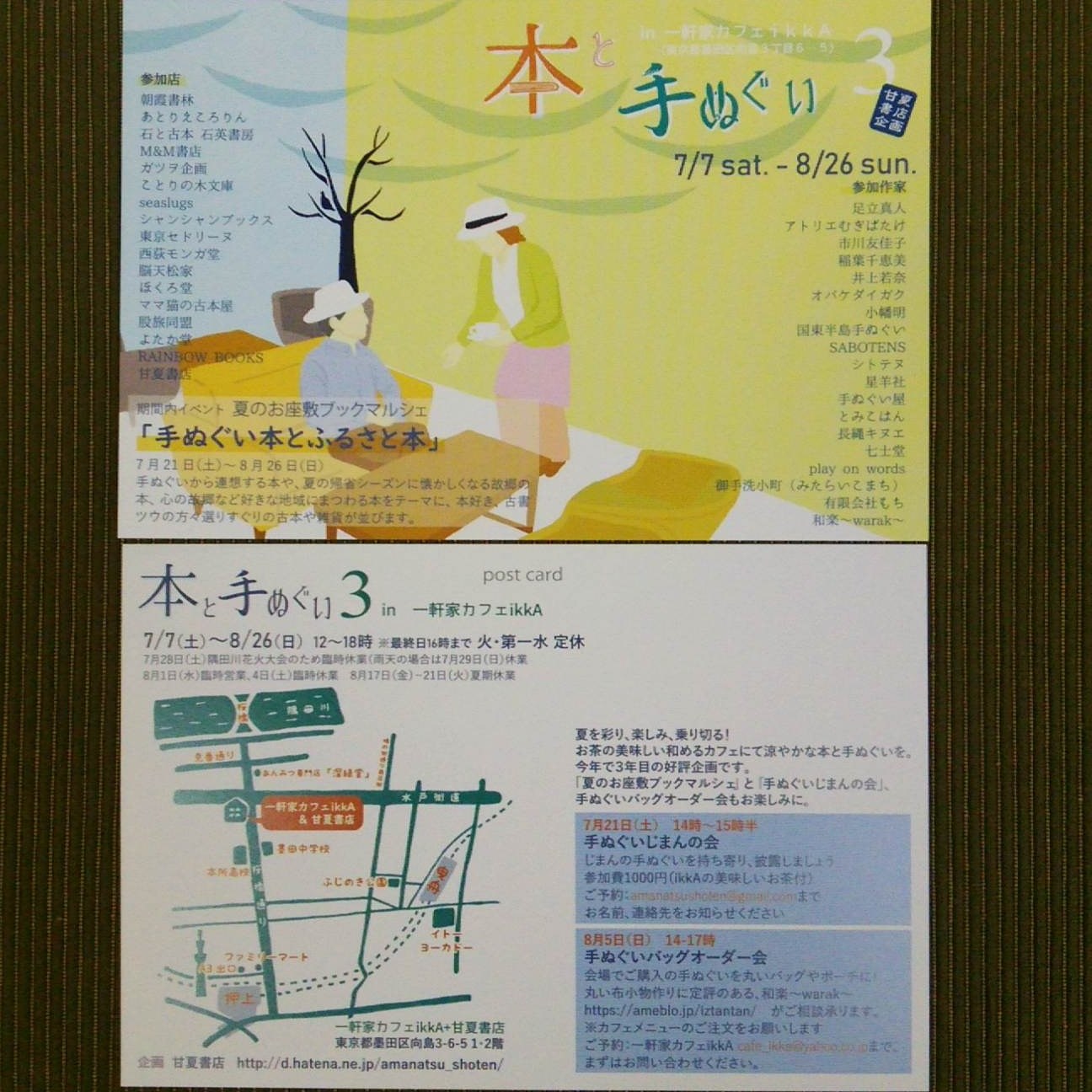 f0030814_14554119.jpg