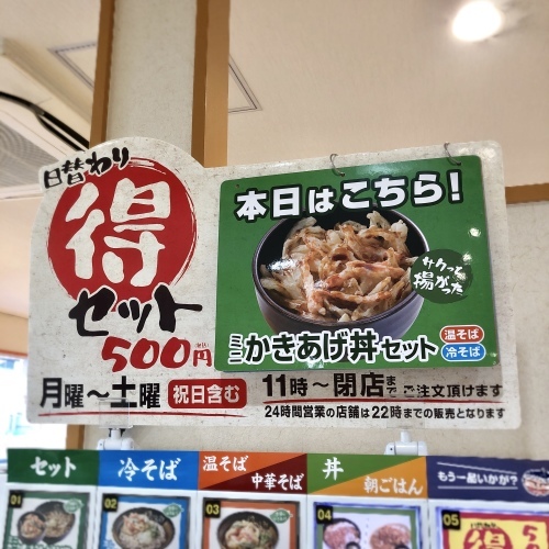 ゆで太郎 前橋総社店 3 食べる喜び 飲む楽しみ Seichan Blog