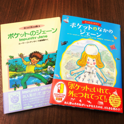 ポケットのなかのジェーン_f0207652_11091986.jpg