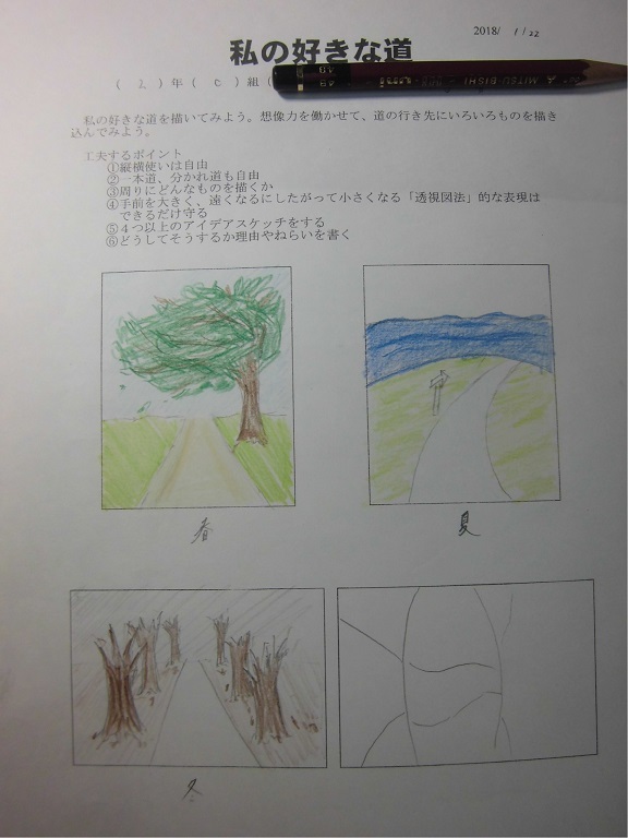 ２年生 道 Y字路 鑑賞から表現へ わたしの好きな道 図工美術okayama
