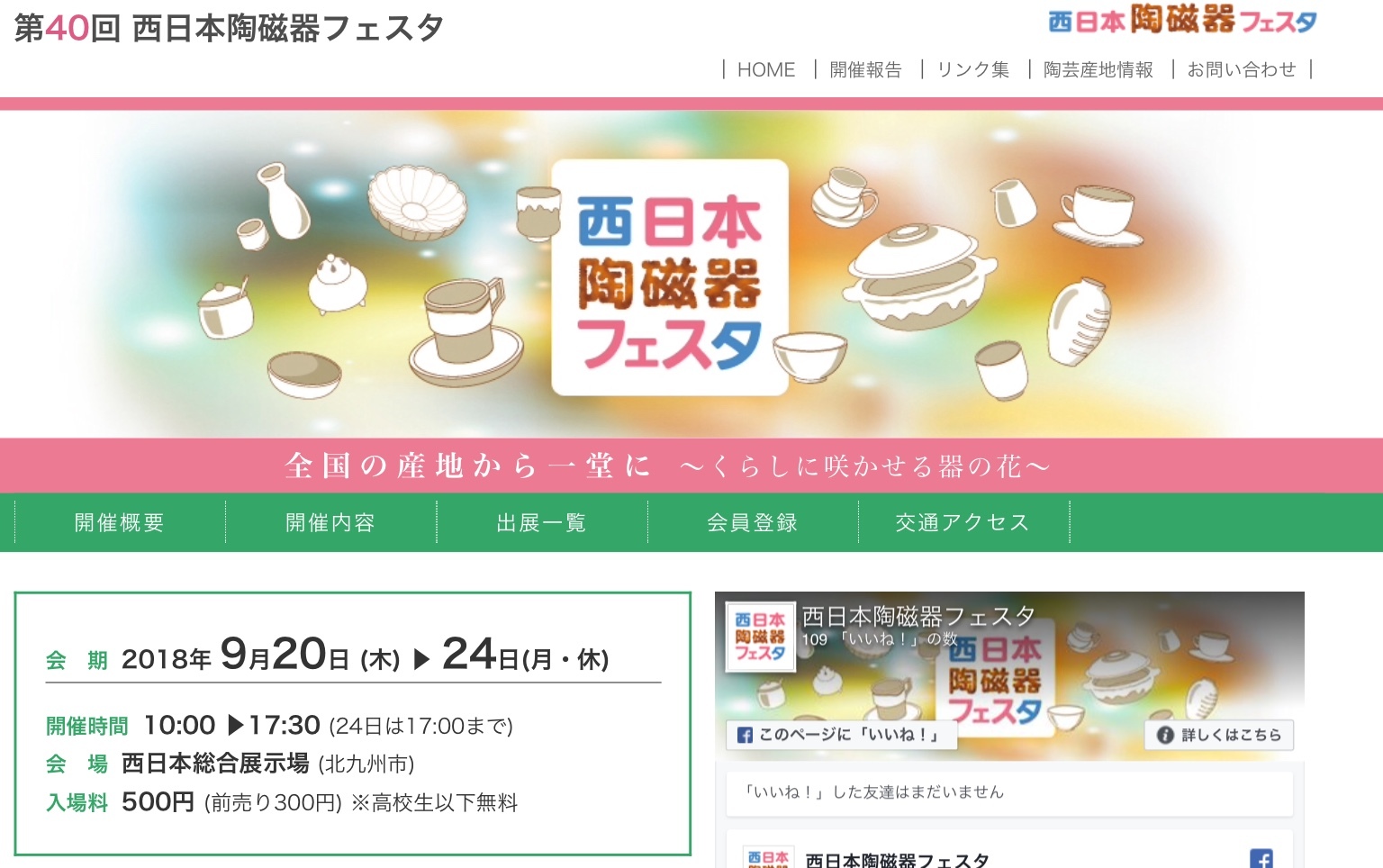 花と器との出会い_d0195183_06353135.jpeg