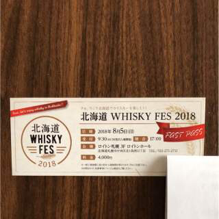 北海道 WHISKY FES 2018_b0271789_08464553.jpg