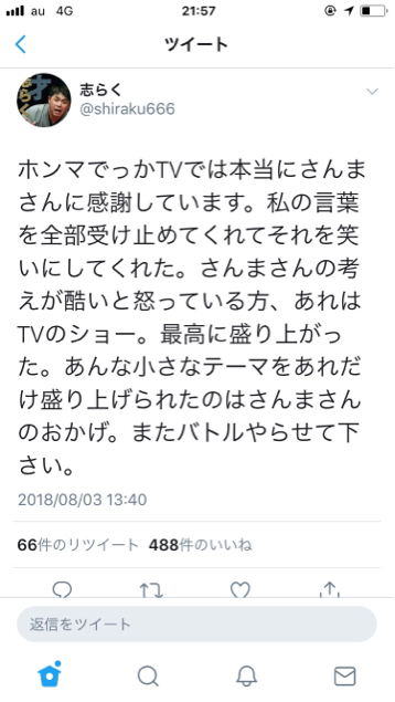 Sns上手い人は異常に賢い人 サッカー芸人カモメの サッカー番組をするまで辞めないblog Sns上手い人は異常に賢い人 サッカー芸人カモメの サッカー番組をするまで辞めないblog