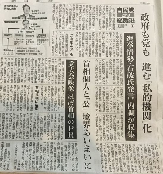 安倍独裁政治によってこの国は潰れてしまう_d0174710_22210275.jpg