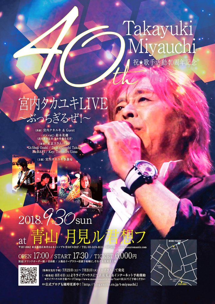 【お知らせ】歌手活動40周年記念LIVE_a0120325_2272310.jpg