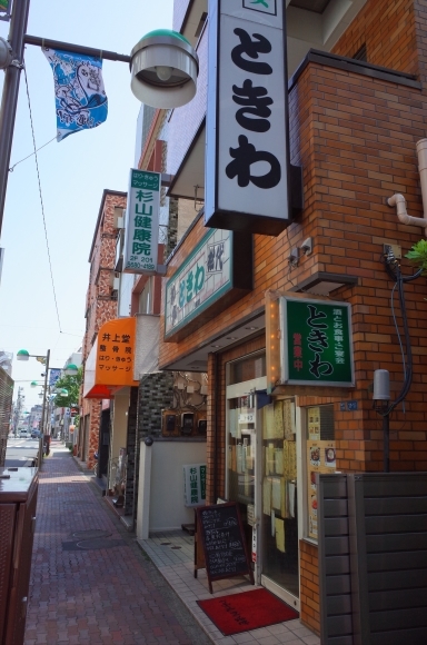 和食 ときわ　葛飾区亀有/和食 大衆食堂_a0287336_19300270.jpg