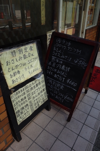 和食 ときわ　葛飾区亀有/和食 大衆食堂_a0287336_19300734.jpg