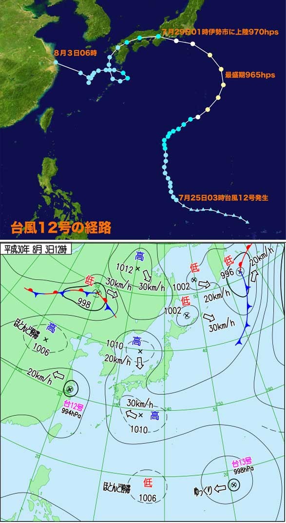 台風12号、何と今度は中国大陸に上陸！_c0184737_21090039.jpg