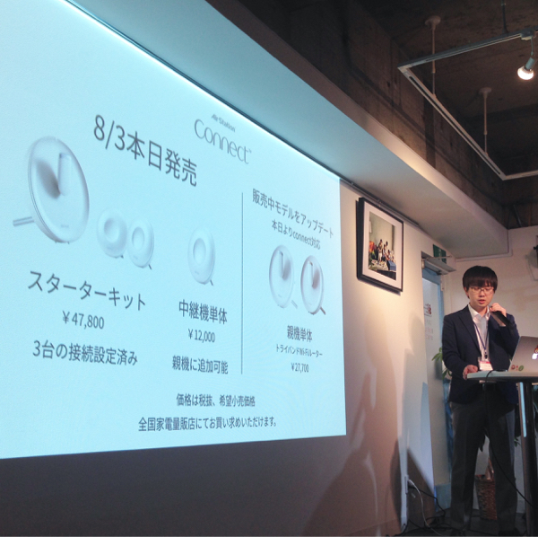 家庭用Wi-Fi製品の新ブランド「AirStation connect」の発表会行ってきた_c0060143_20352126.jpg