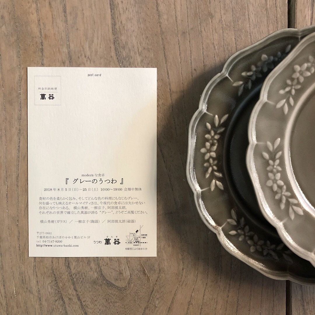 中皿　中鉢　濃いグレーxグレー系白　作家物 中皿 中鉢 濃いグレーxグレー系白 作家物
