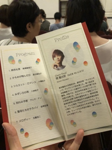 間聖次朗くんゲスト出演の鄭雅美(Chong Ami)さんのBIRTDAY RECITAL＠京都文化博物館別館ホール へ行ってきました_a0157409_16094319.jpeg
