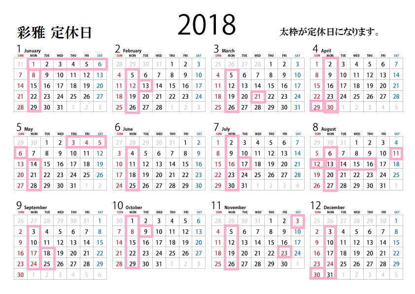 2018年8月の定休日のお知らせ_e0133255_13254100.png