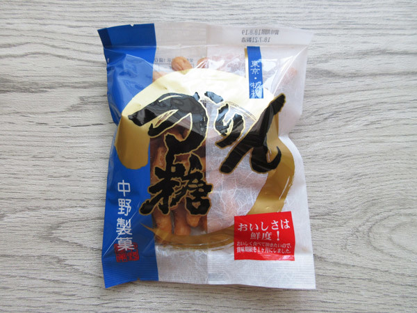 【中野製菓】かりん糖_c0152767_23005108.jpg