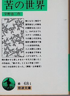 Amazon.co.jp: 現代日本文学全集 第48編 広津和郎集,葛西善蔵集