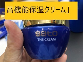 satoちゃんちの化粧品ヽ(^o^)丿_c0064392_20235580.jpg