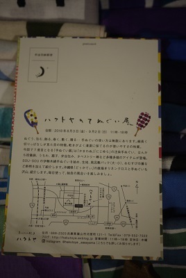 f0226293_08005274.jpg