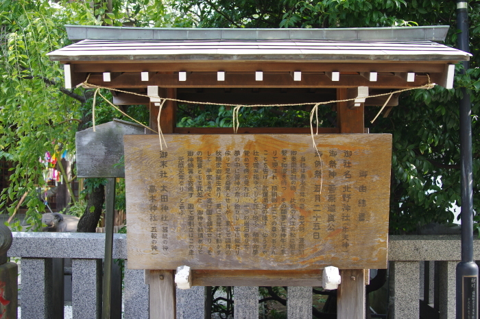 神社巡り『御朱印』牛天神北野神社_a0251116_15350019.jpg