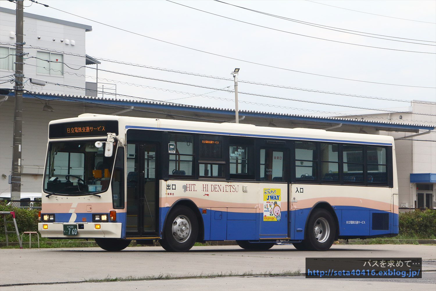 2020.3) 日立電鉄交通サービス・水戸200か760 : バスを求めて…