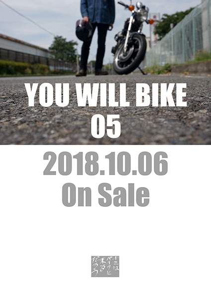 【号外】君はバイクに乗るだろう第５号 10月６日発売しゃーっす！_f0203027_09592000.jpg