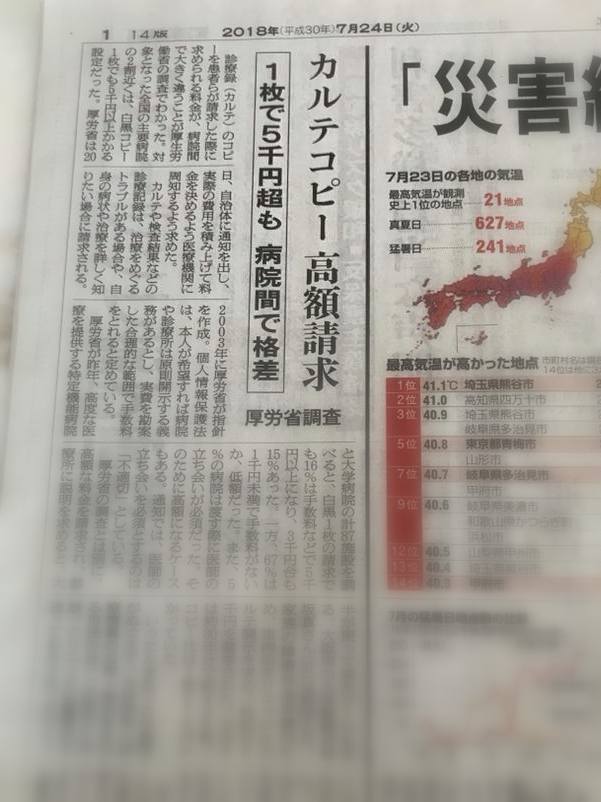 カルテの値段_a0231828_16260210.jpg