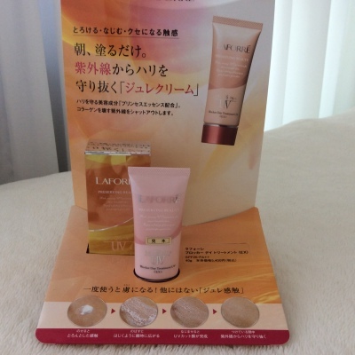 年齢肌のためのUVケアトリートメント。_e0108851_14091278.jpeg