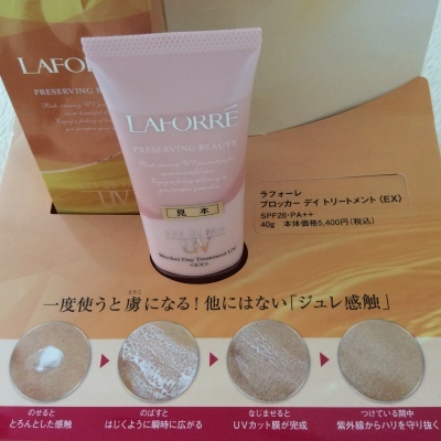 年齢肌のためのUVケアトリートメント。_e0108851_14094194.jpeg