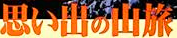c0119160_20470561.png