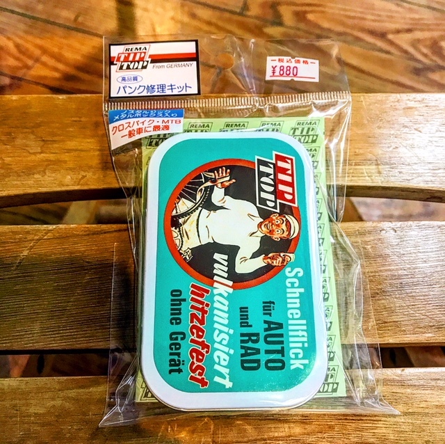 パンク修理キット_d0197762_17545744.jpeg