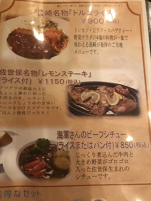 白十字パーラーでトルコライス Epicure11 白十字パーラーでトルコライス Epicure11