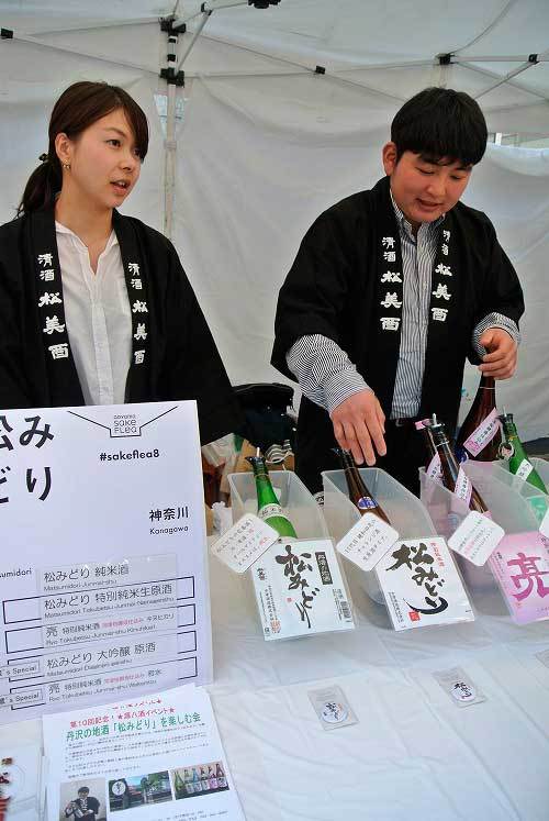 【「Aoyama Sake Flea vol8」へ初参戦!!】_a0005436_21003151.jpg
