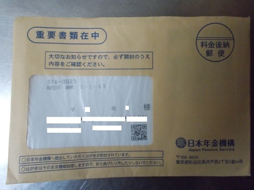 重要書類 おやく 桐生発 佳寿ひらかたオリジナルおやきブログ