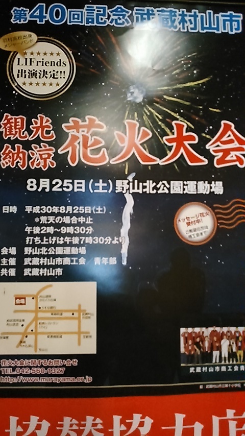 花火大会_a0117168_20245612.jpg
