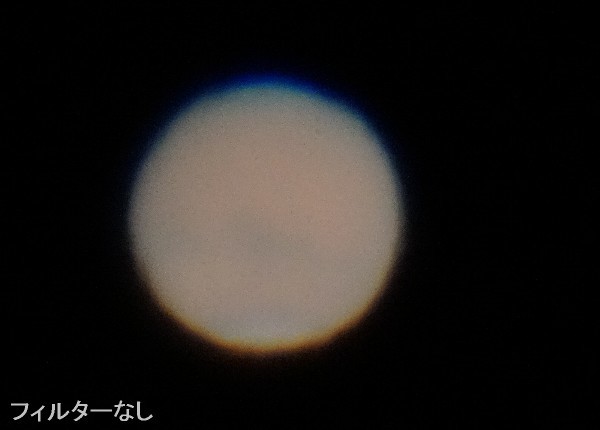 火星フィルターキットで遊ぶ_a0095470_22241290.jpg