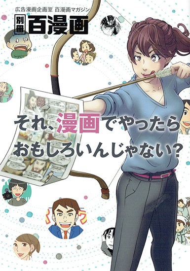 個人最強の営業ツール!第6回セルフマガジン大賞優秀賞&全作品講評発表!_e0171573_17104446.png