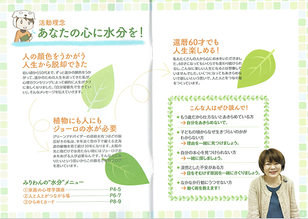 個人最強の営業ツール!第6回セルフマガジン大賞優秀賞&全作品講評発表!_e0171573_17112241.png