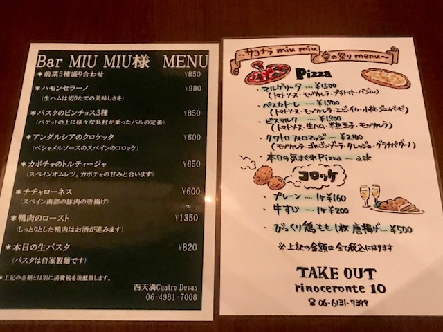 大人の本気の遊び。エロ回文miumiu_a0050302_03531169.jpg