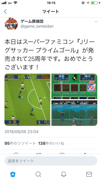 Jリーグプライムゴール サッカー芸人カモメの サッカー番組をするまで辞めないblog