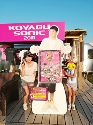 行って来ました、大阪夏フェス！_d0390217_10465377.jpg