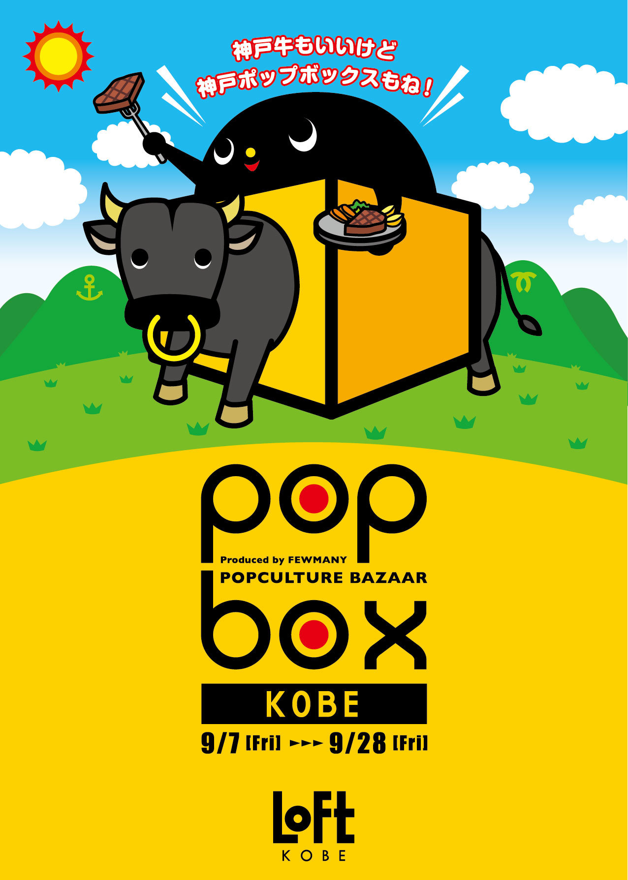 神戸ロフトPOPBOX 各作家様イベントのご案内!_f0010033_13002156.jpg
