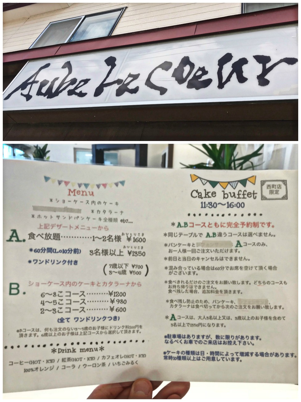 ☆2018.8.6 オーブ・ル・クール 西町店_e0105954_965087.jpg