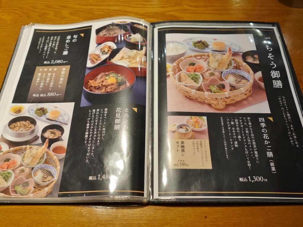 【閉店】定食屋 かえで_f0378154_17304070.jpg