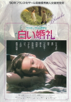『白い婚礼』(1989)_e0033570_22592967.jpg