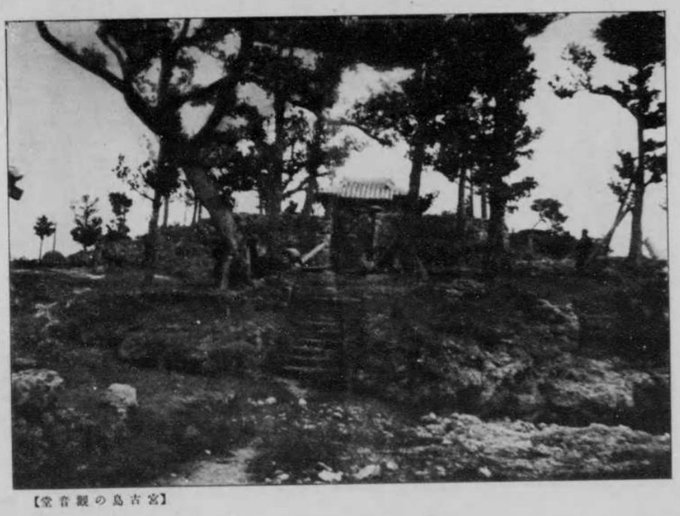 八重山戦前写真対照・運天港の髑髏塚???、広島原爆慰霊の日、冥加や夏鯨、純粋日記20180805-0807_b0116271_12502479.jpg