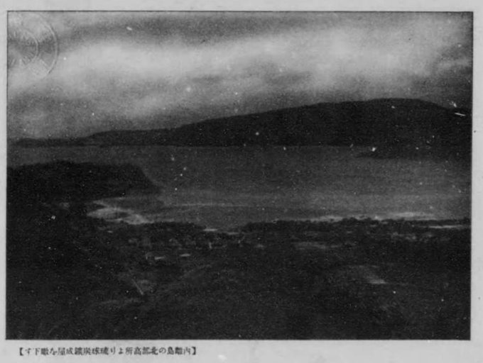 八重山戦前写真対照・運天港の髑髏塚???、広島原爆慰霊の日、冥加や夏鯨、純粋日記20180805-0807_b0116271_12511282.jpg