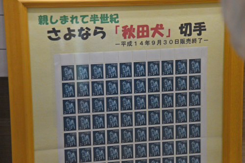 あ、きた。「いぬ年」。　冬の秋田もふもふツアー　その22　秋田犬博物館その２_a0101905_17353310.jpg