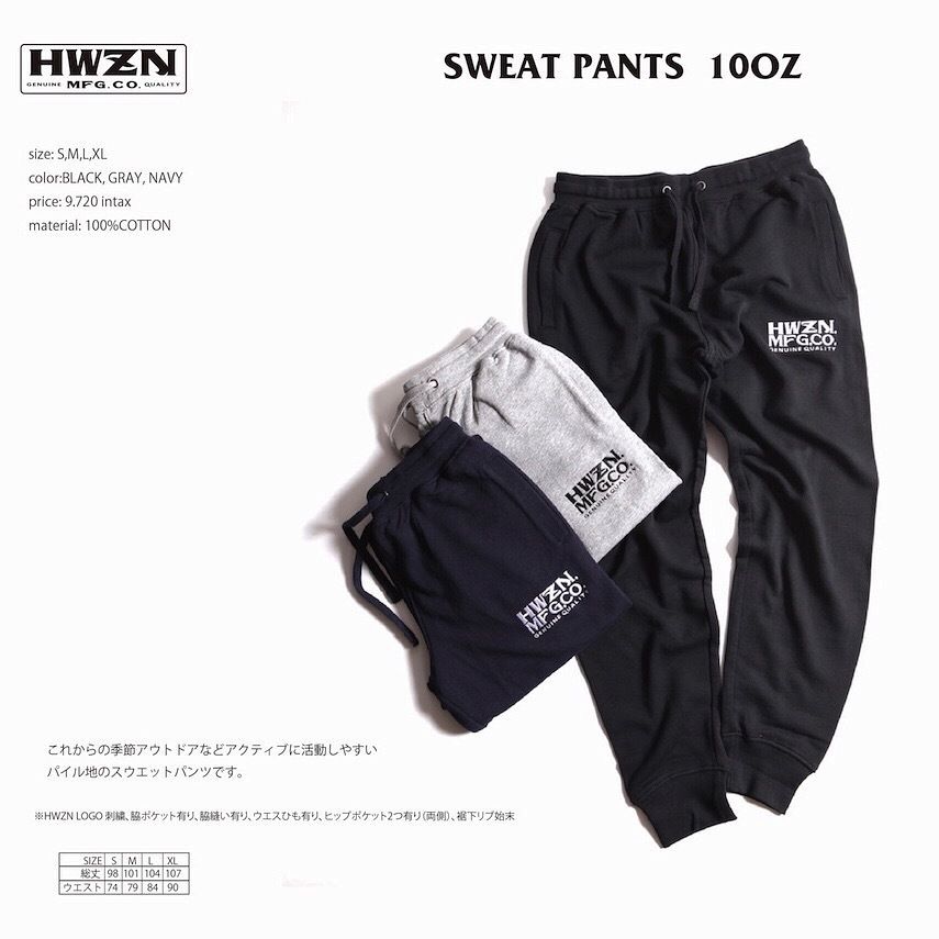 HWZN.MFG.CO スウェットパンツ_f0139917_17491571.jpg