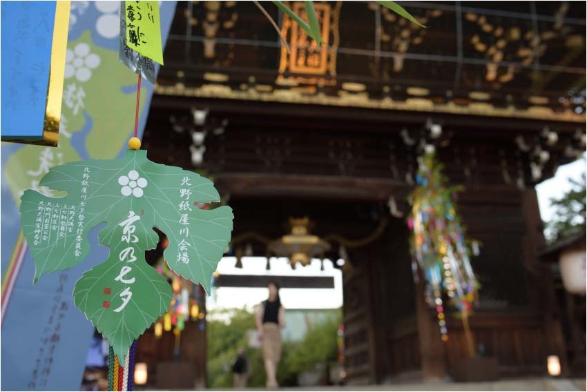 京の七夕 北野天満宮会場に行ってきた あ お そ ら 写 真 社 京の七夕 北野天満宮会場に行ってきた あ お そ ら 写 真 社