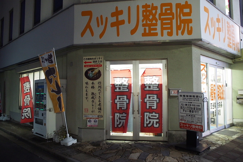 【とても美味だった】熟成 肉カレーうどん専門店 KAIUN 本店_b0008655_12080511.jpg
